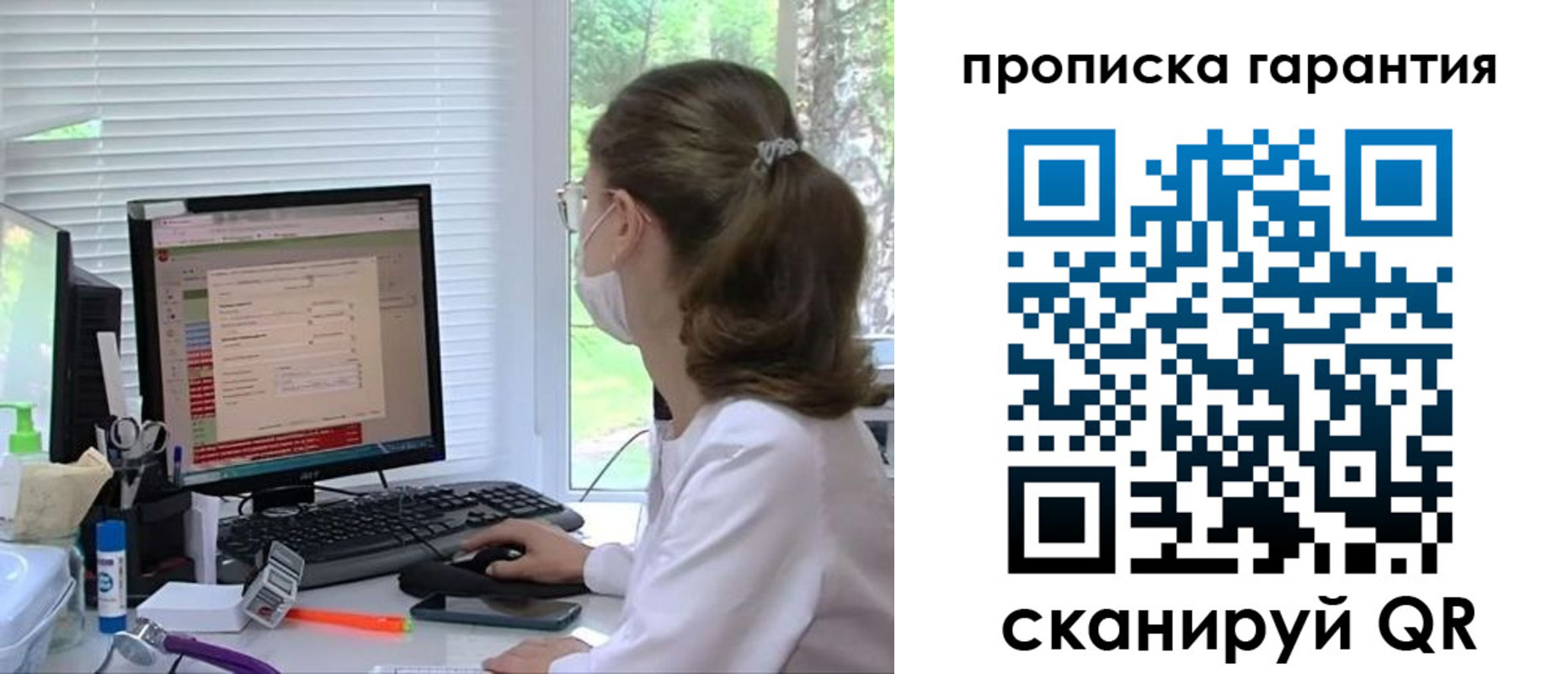 где прописаться в Бабаево
