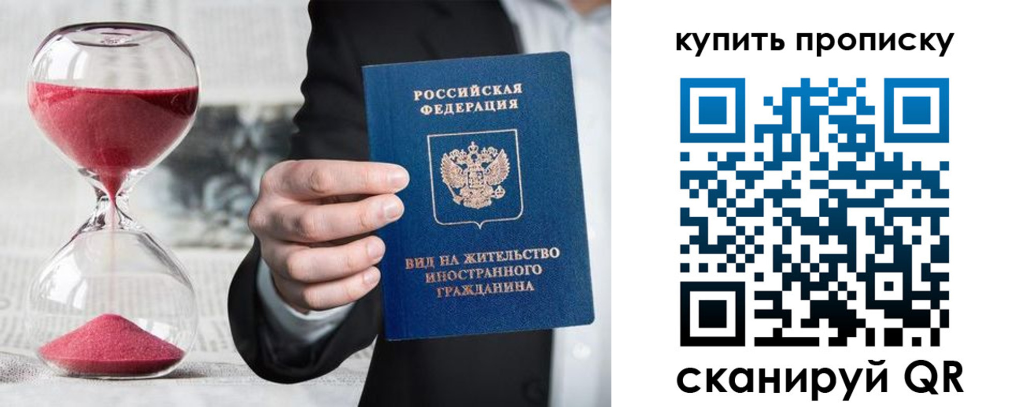 прописка поиск в Бабаево